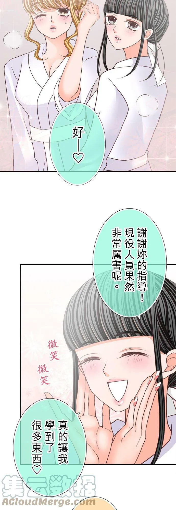 act.113 彼此交缠的命运 第9页