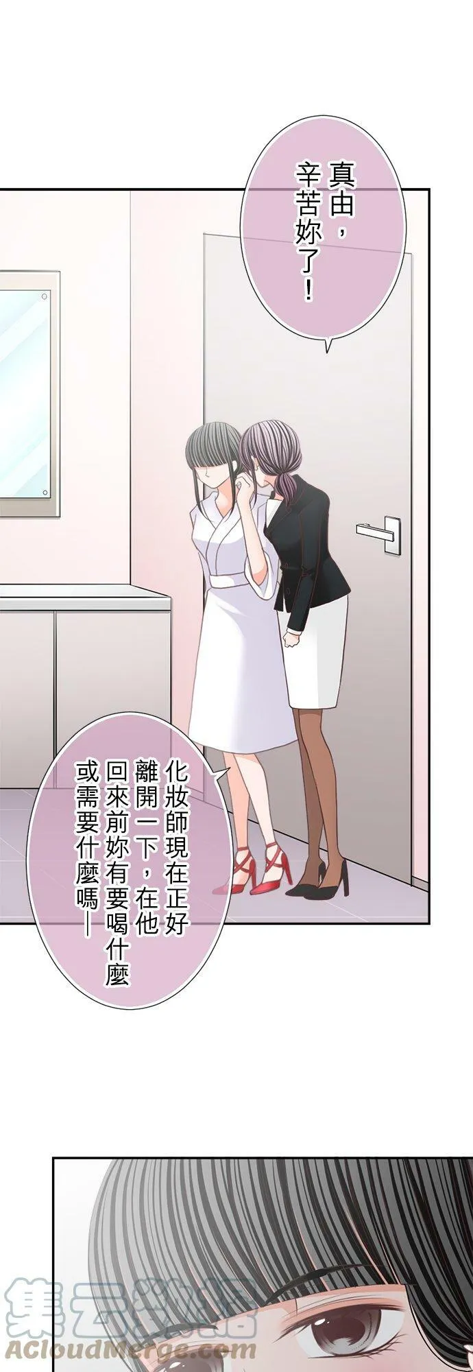 act.113 彼此交缠的命运 第11页