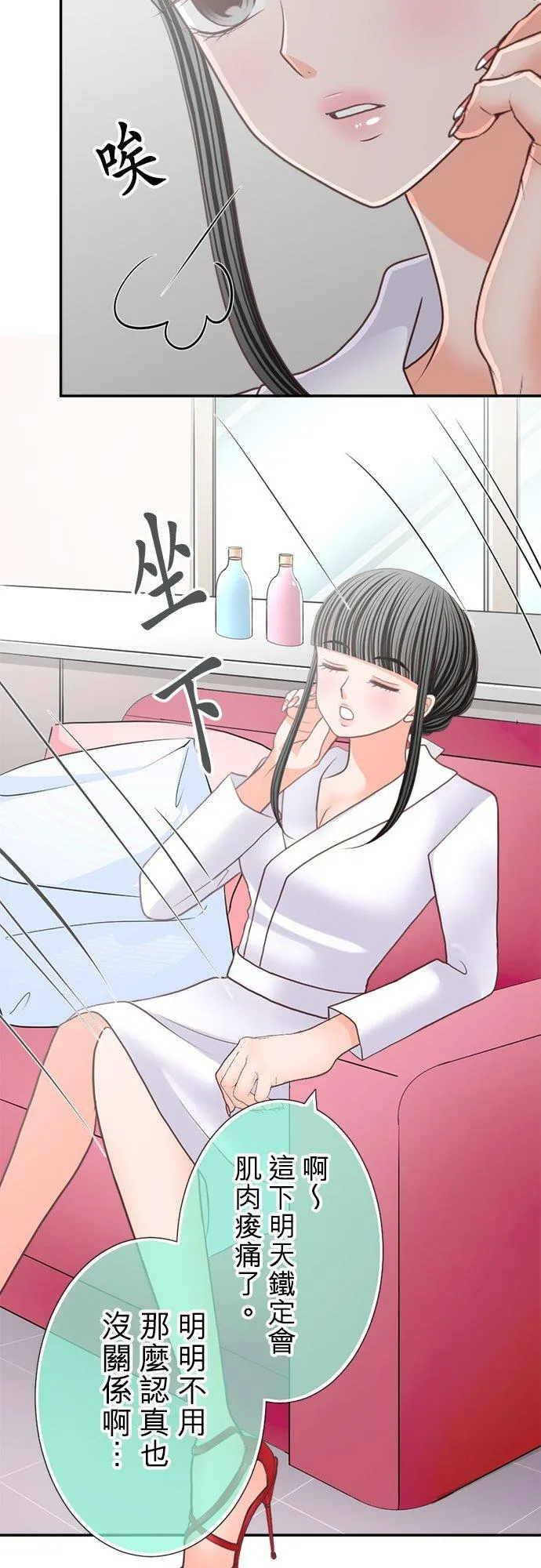 act.113 彼此交缠的命运 第12页