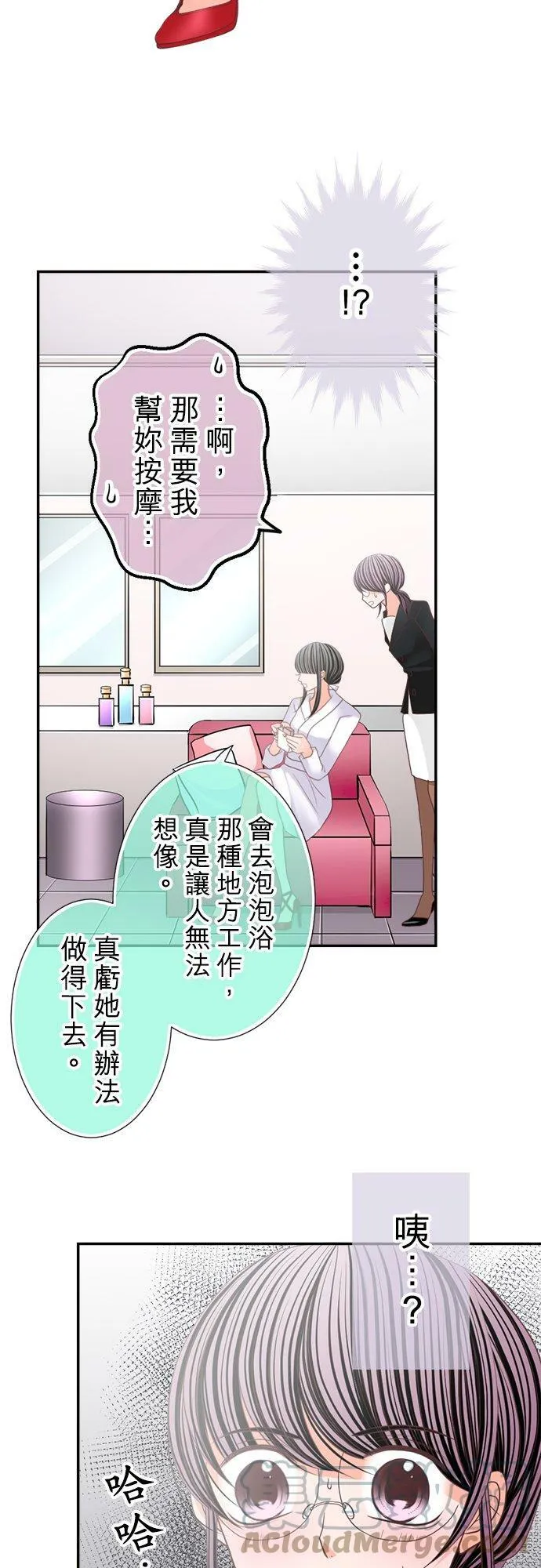 act.113 彼此交缠的命运 第13页