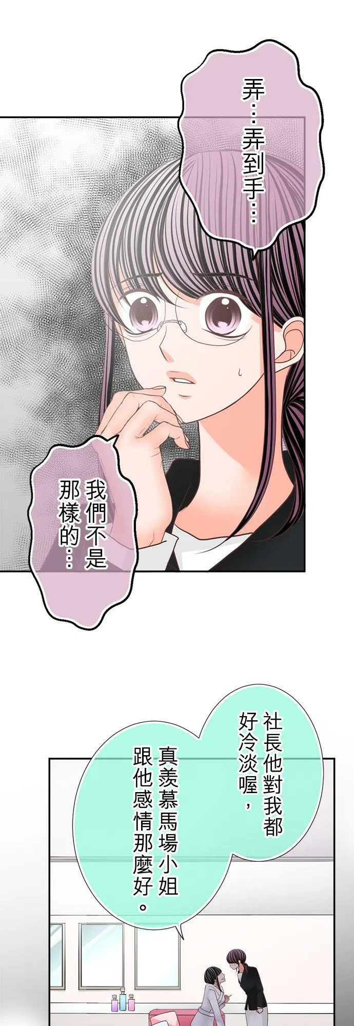 act.113 彼此交缠的命运 第18页