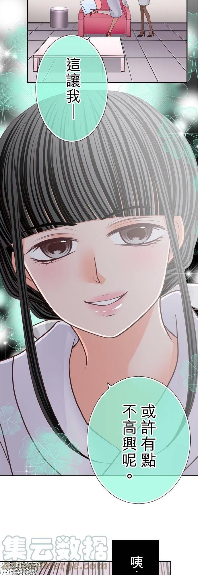 act.113 彼此交缠的命运 第19页