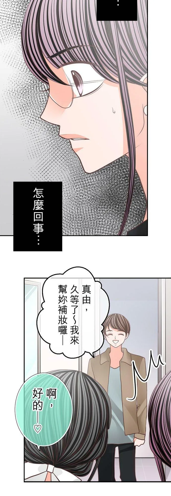 act.113 彼此交缠的命运 第20页