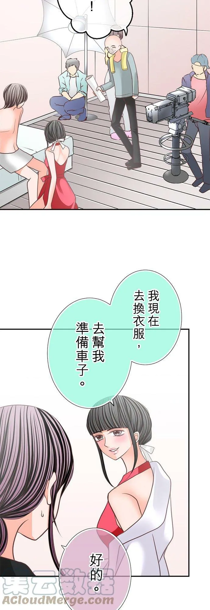 act.113 彼此交缠的命运 第23页