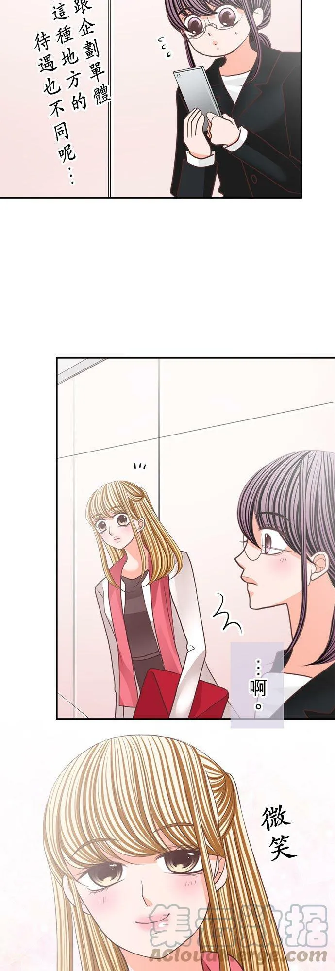 act.113 彼此交缠的命运 第25页