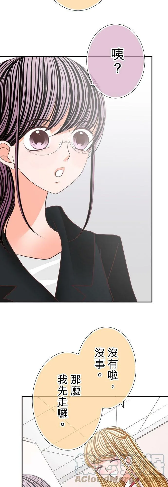 act.113 彼此交缠的命运 第29页