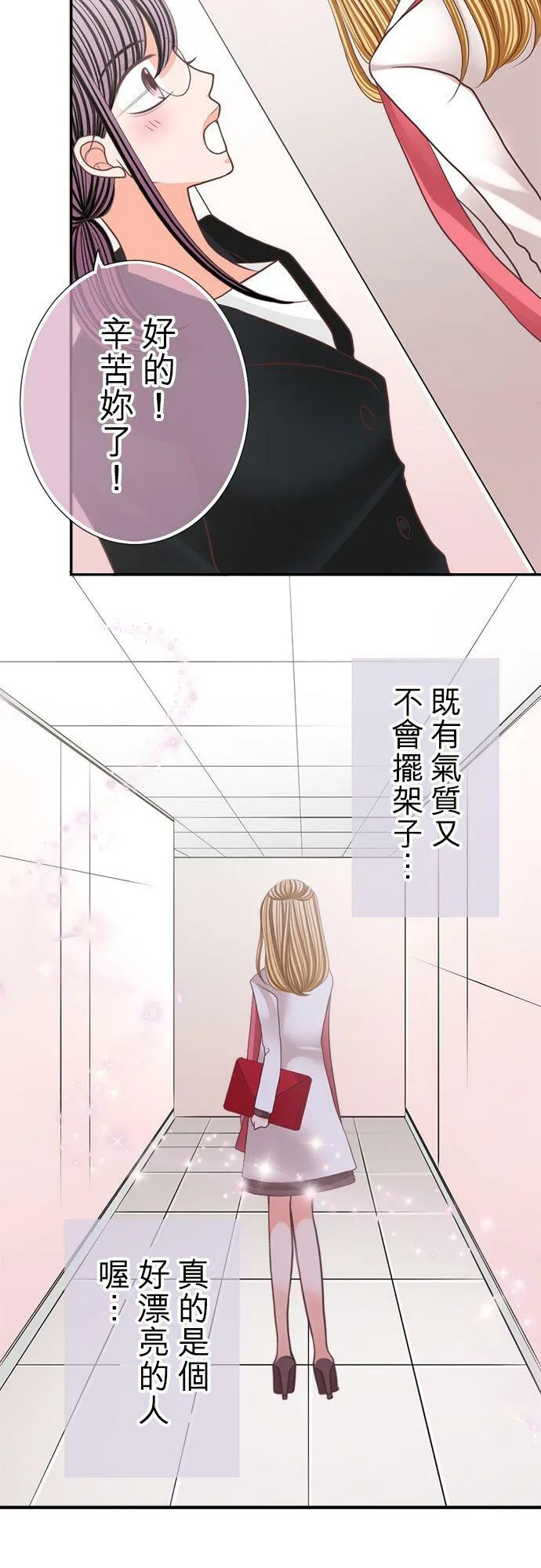act.113 彼此交缠的命运 第30页