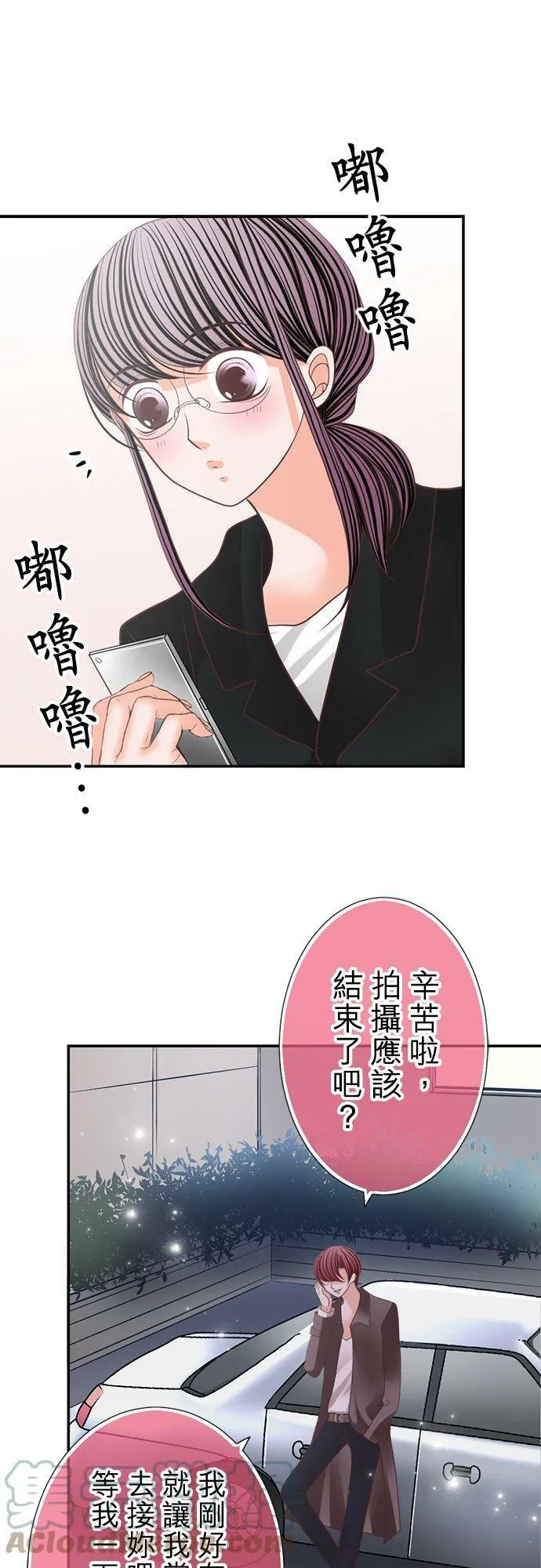 act.113 彼此交缠的命运 第31页