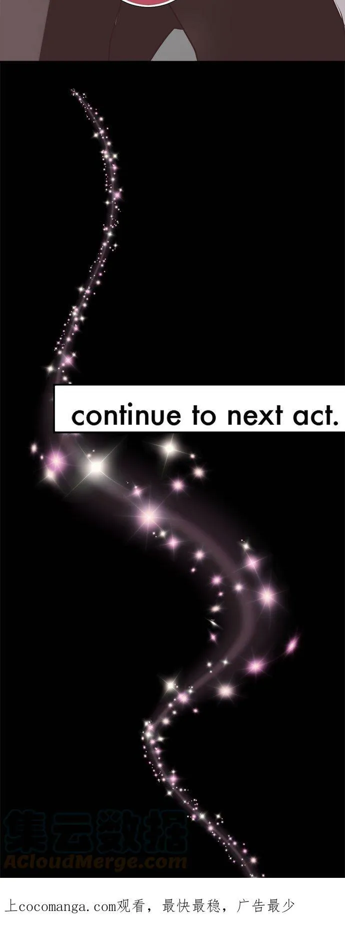 act.113 彼此交缠的命运 第33页