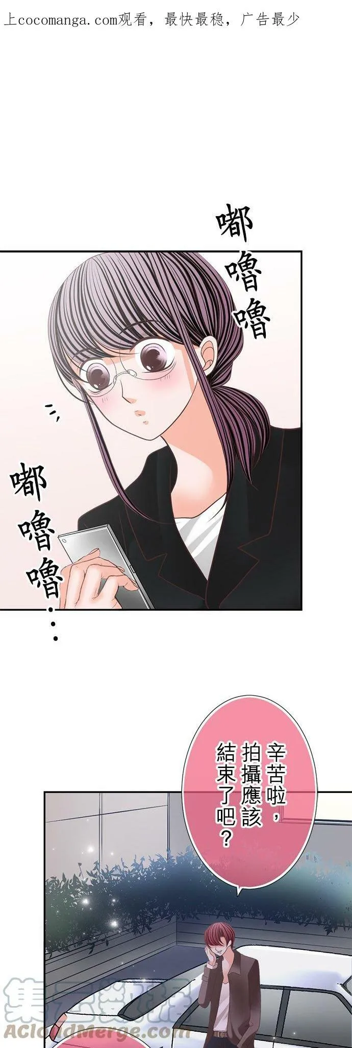 act.114 再相见 第1页