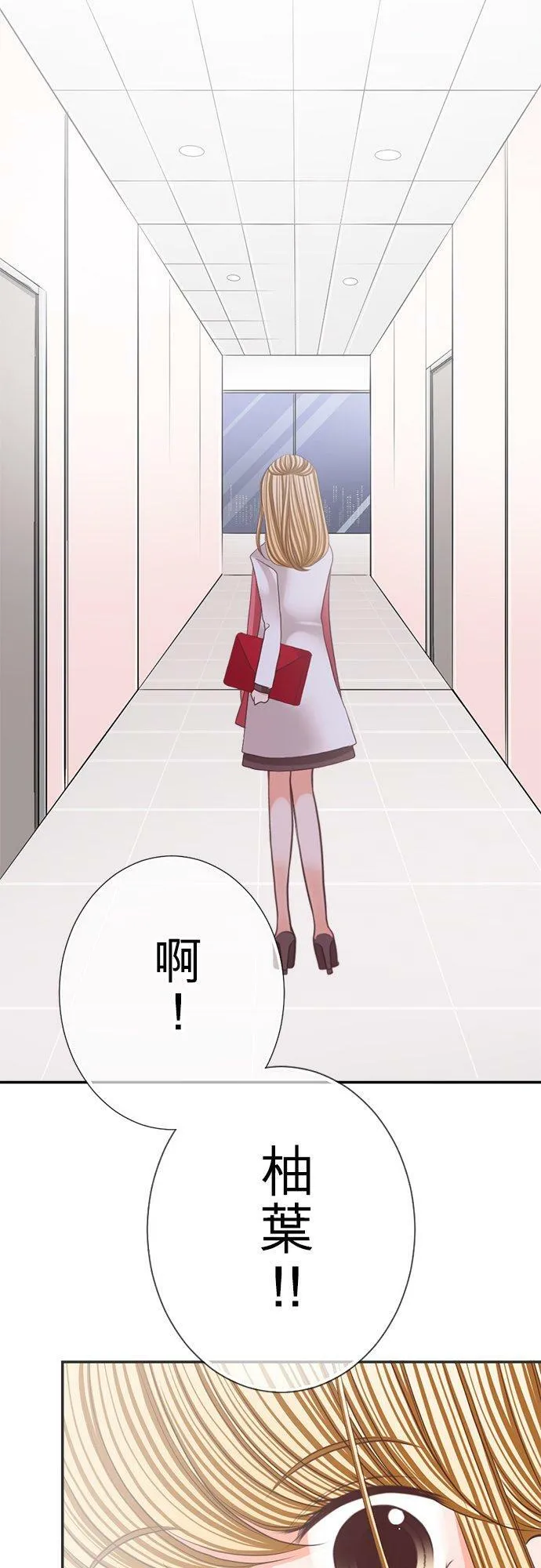 act.114 再相见 第4页