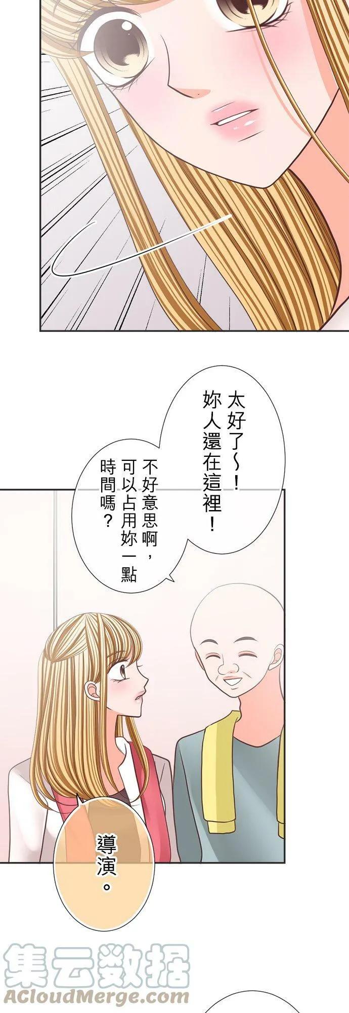 act.114 再相见 第5页