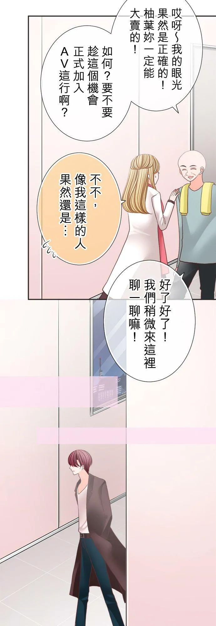 act.114 再相见 第6页