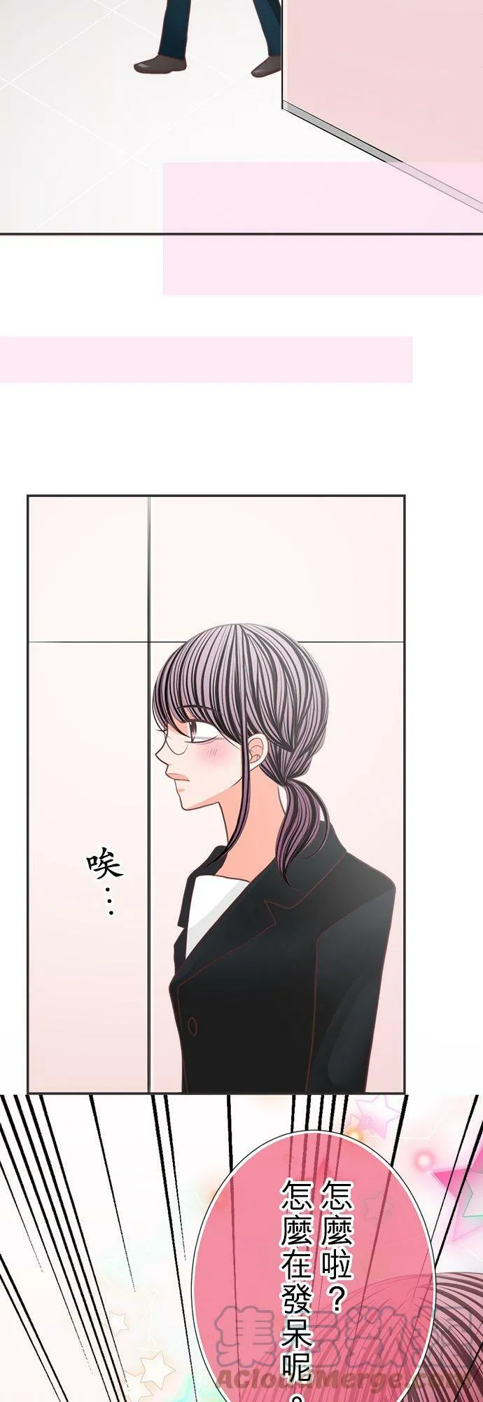 act.114 再相见 第7页