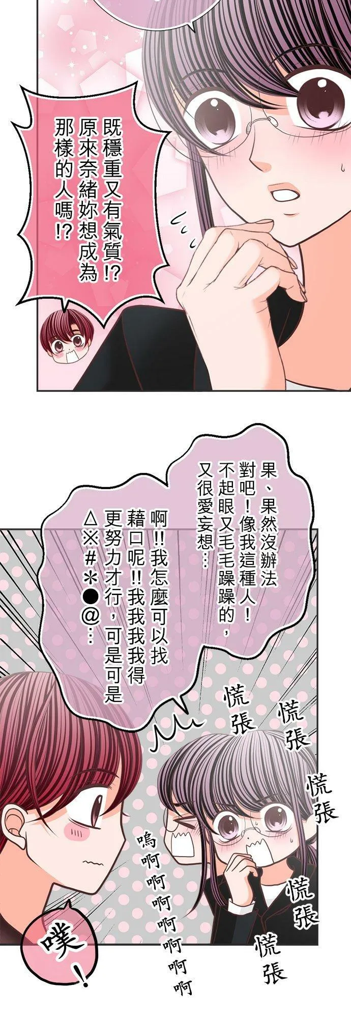 act.114 再相见 第10页