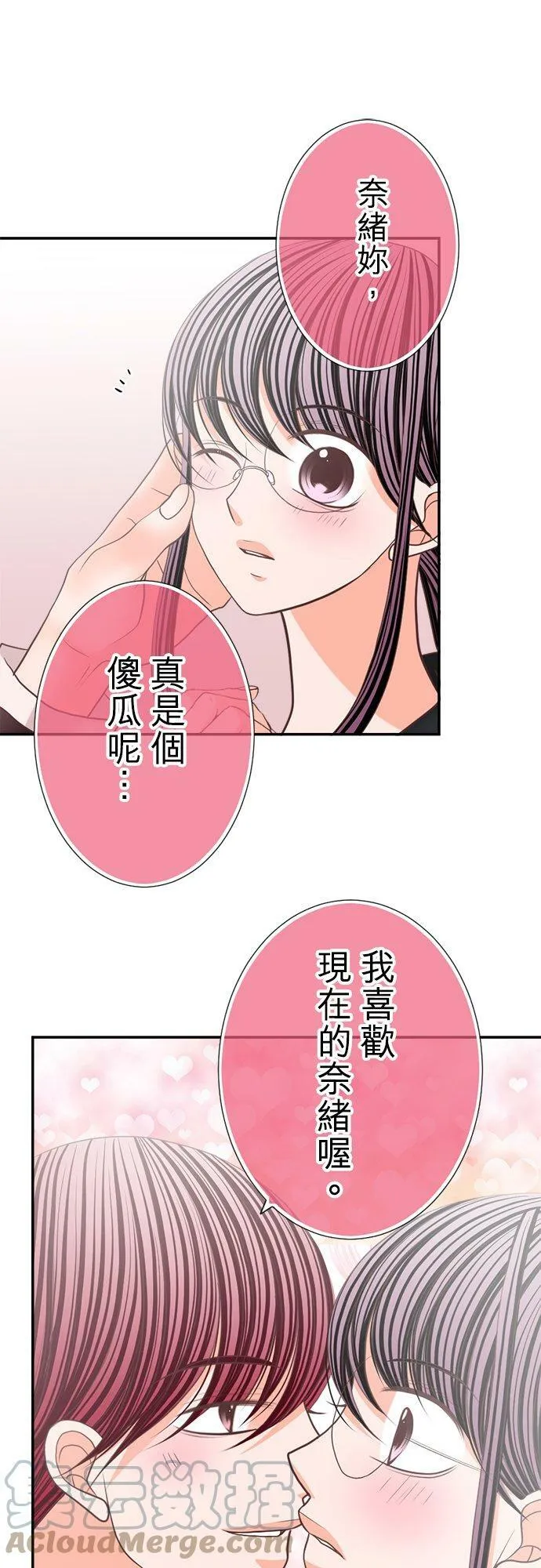 act.114 再相见 第11页