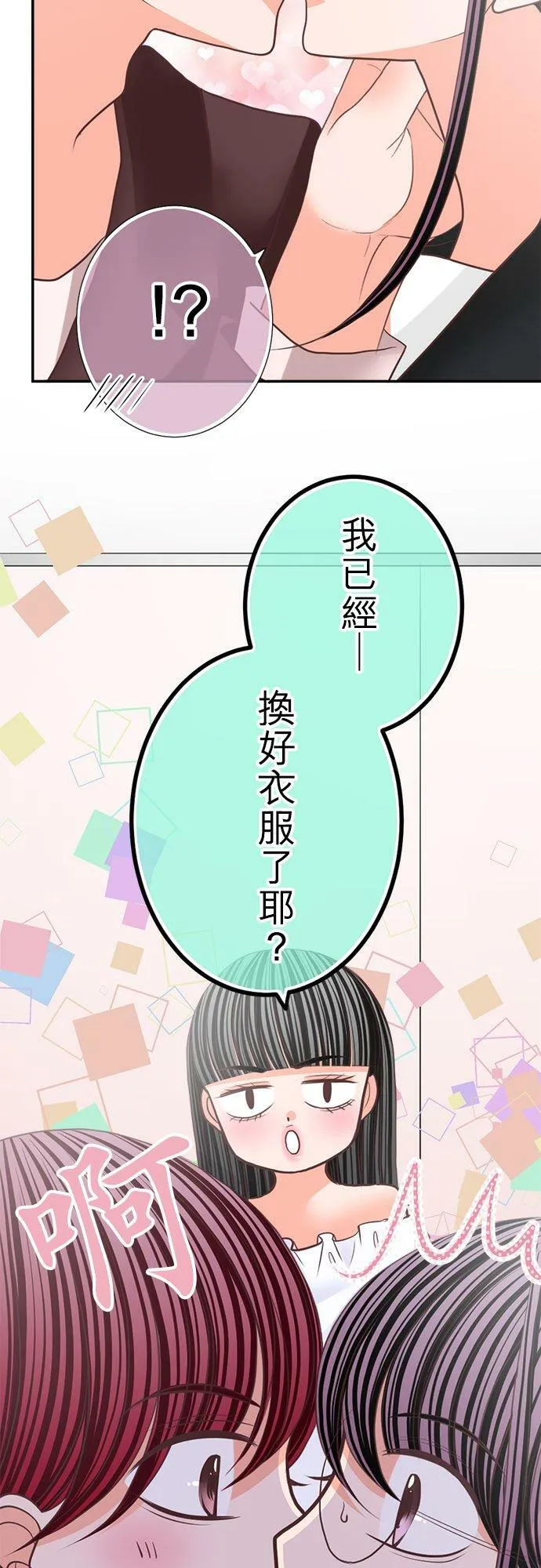 act.114 再相见 第12页