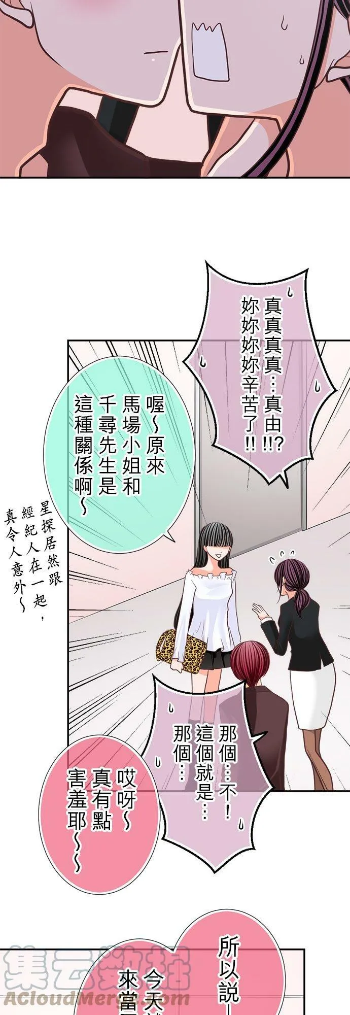 act.114 再相见 第13页