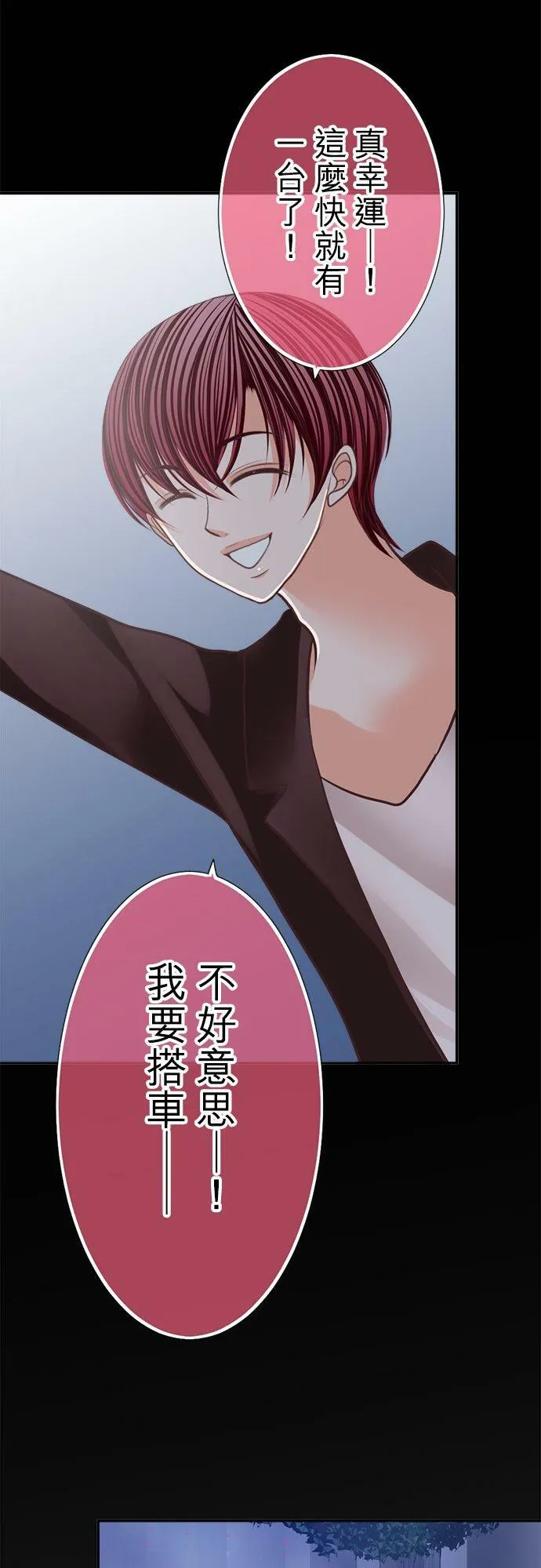 act.114 再相见 第18页