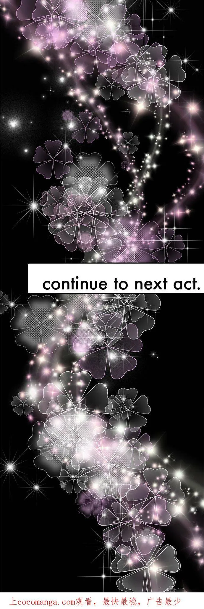 act.114 再相见 第30页