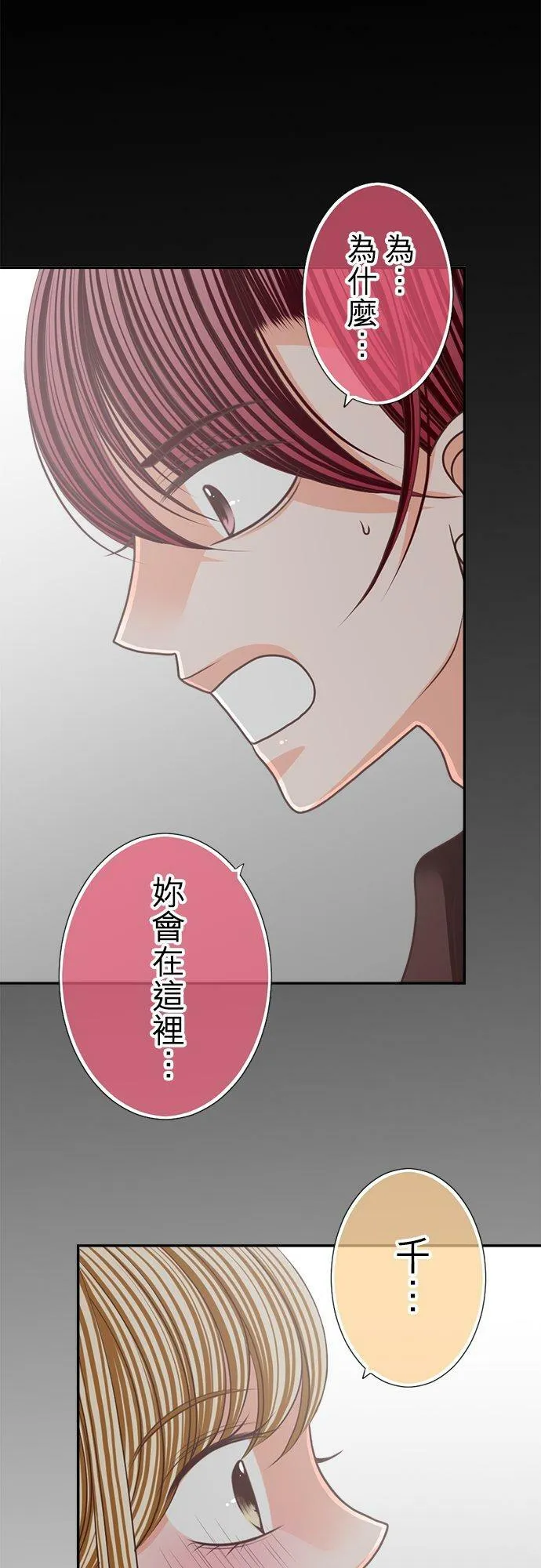 act.115 再相见(2) 第4页