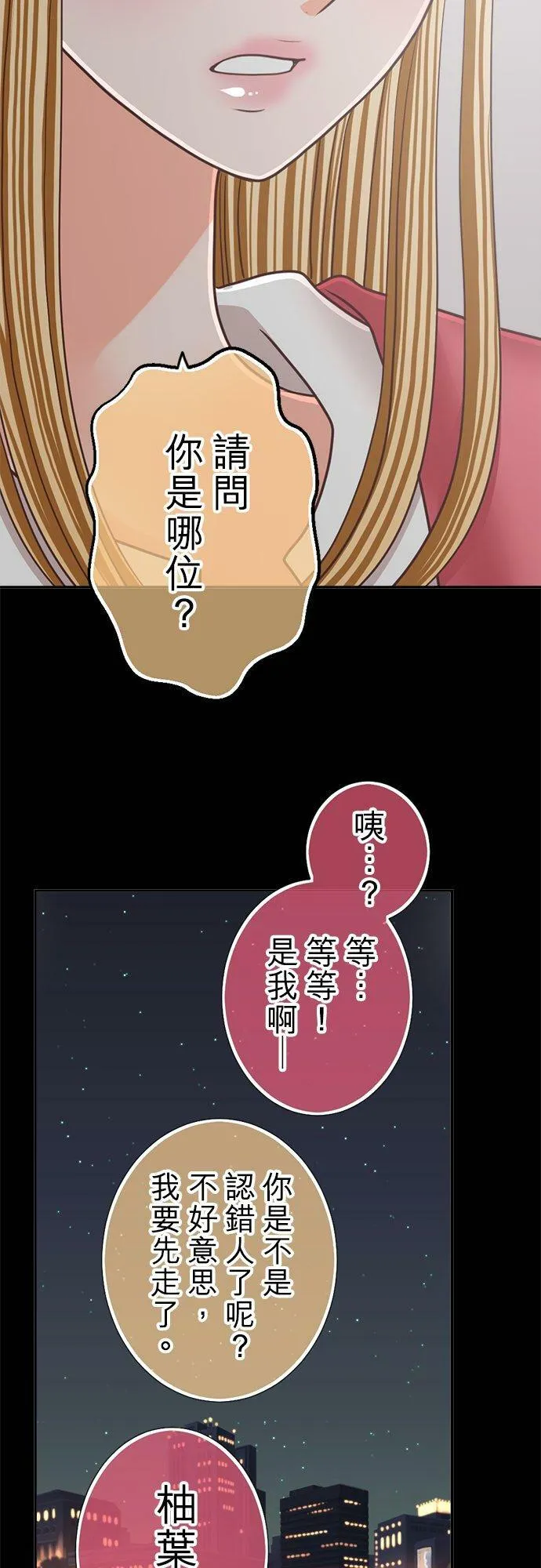 act.115 再相见(2) 第6页