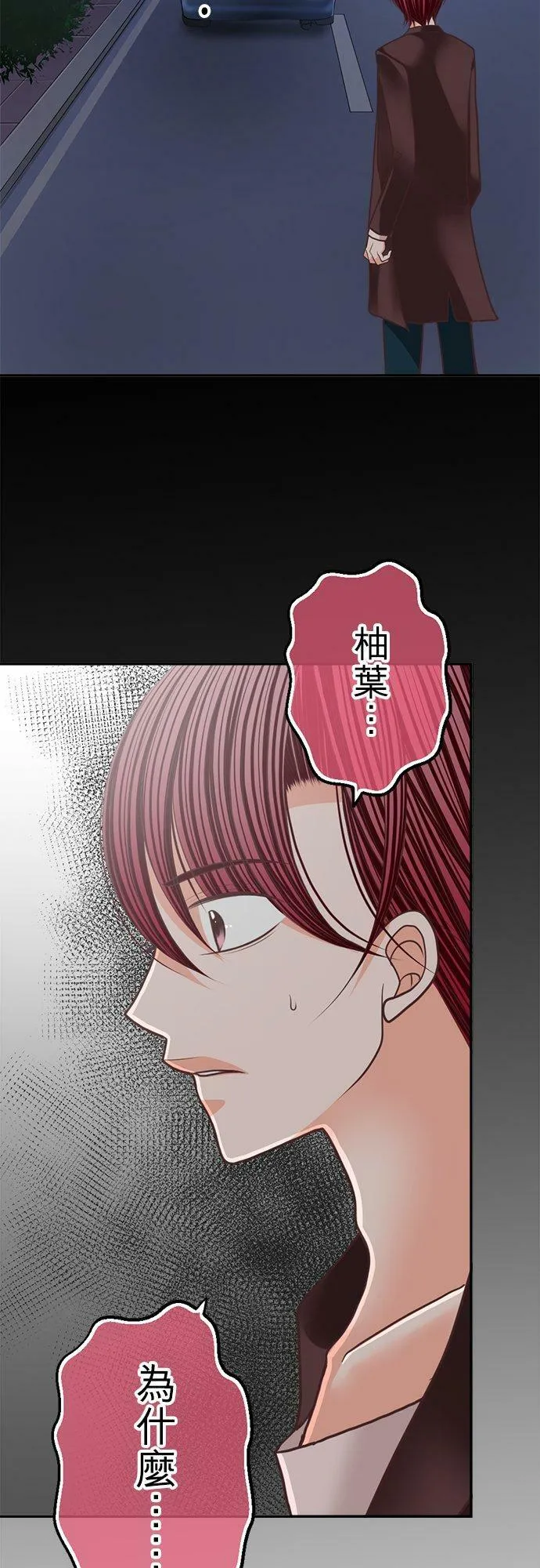 act.115 再相见(2) 第8页