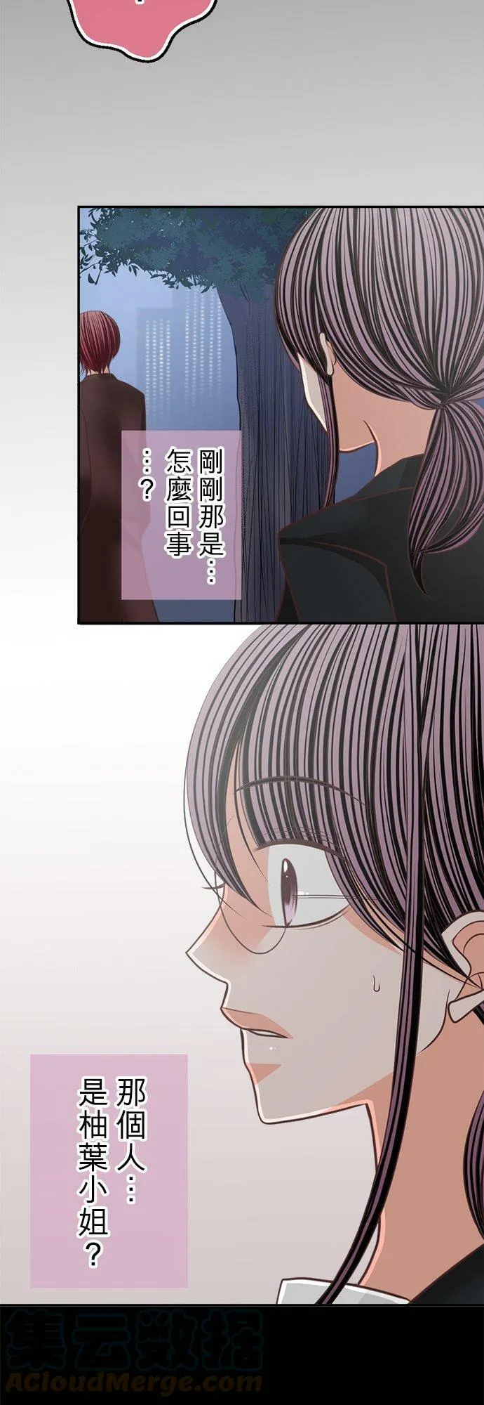 act.115 再相见(2) 第9页