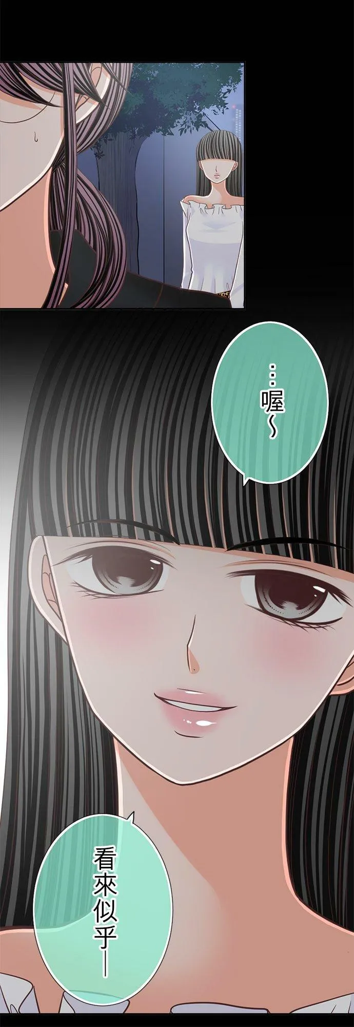 act.115 再相见(2) 第10页