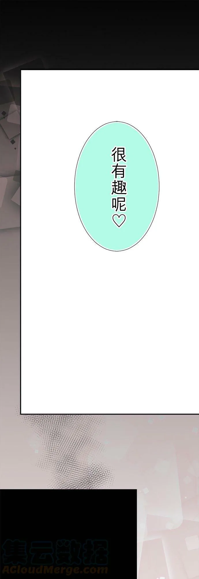 act.115 再相见(2) 第11页