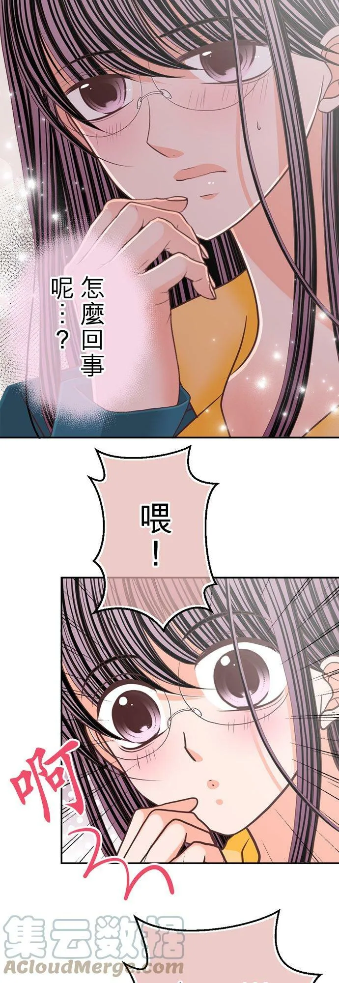 act.115 再相见(2) 第13页