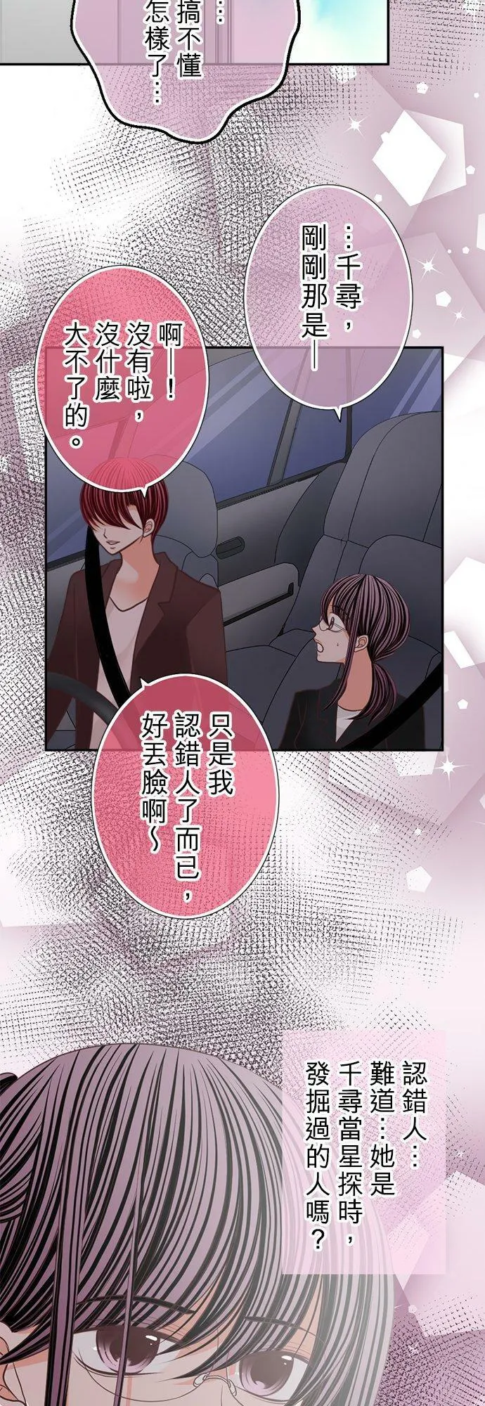 act.115 再相见(2) 第16页