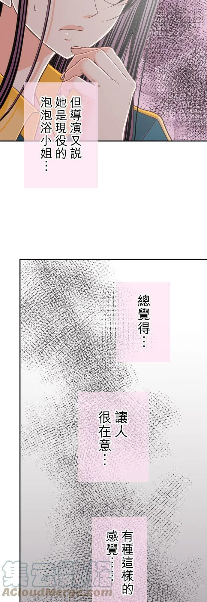 act.115 再相见(2) 第17页