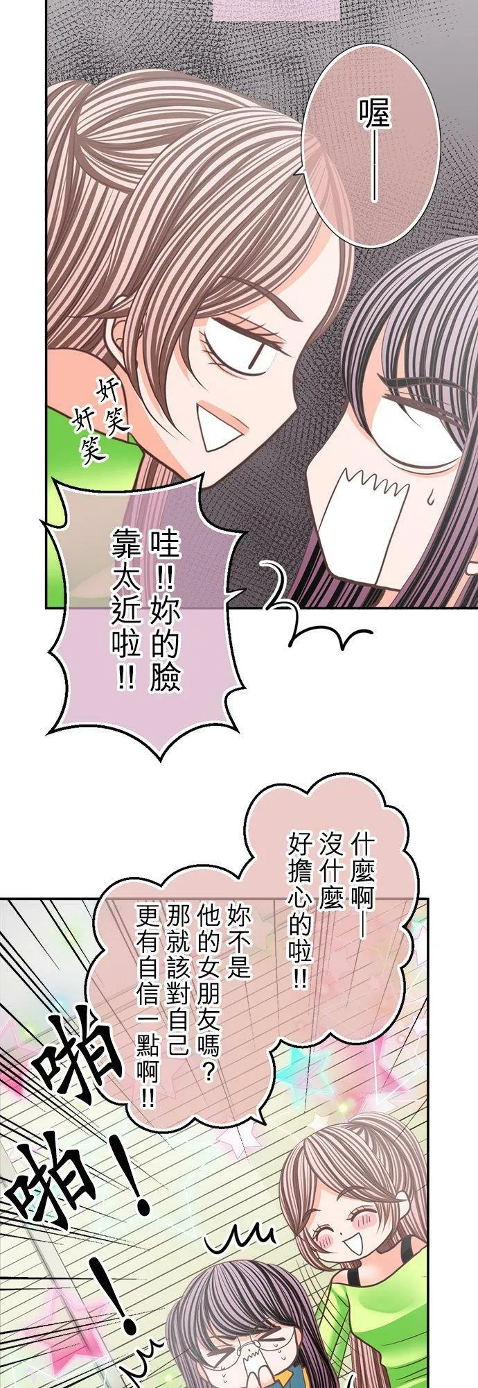 act.115 再相见(2) 第18页