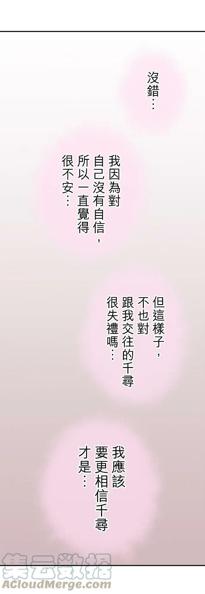 act.115 再相见(2) 第21页