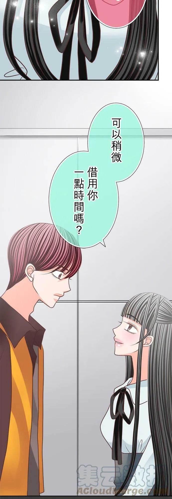 act.115 再相见(2) 第27页