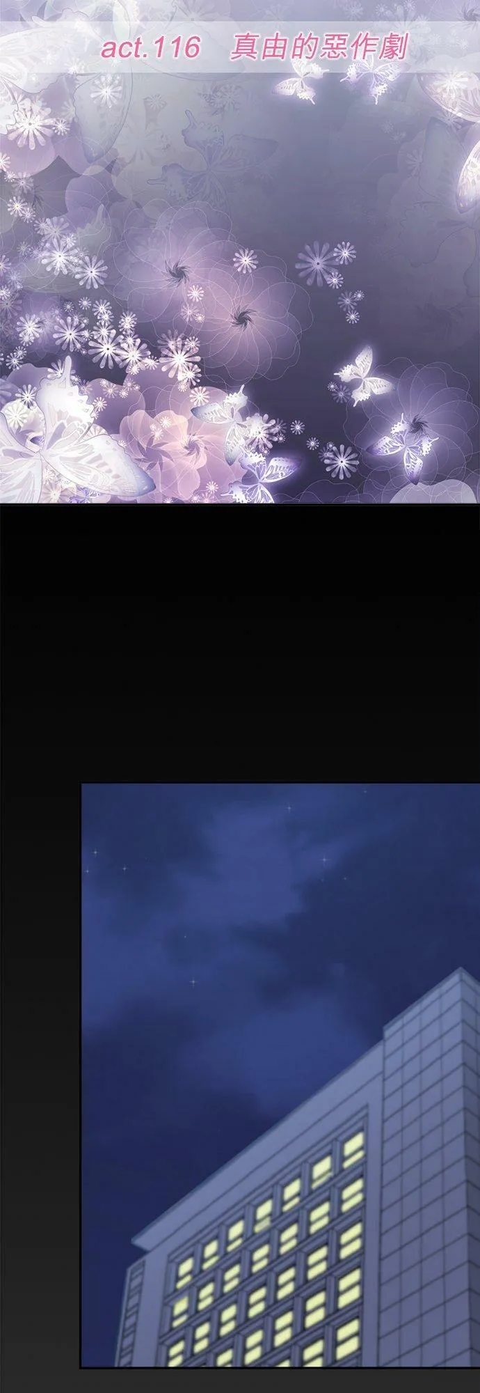 act.116 真由的恶作剧 第4页