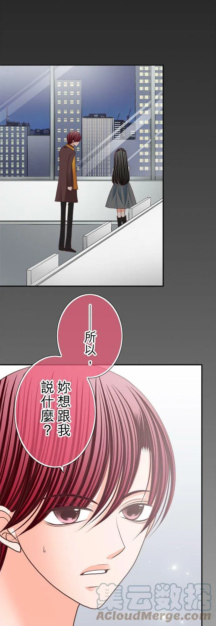 act.116 真由的恶作剧 第5页