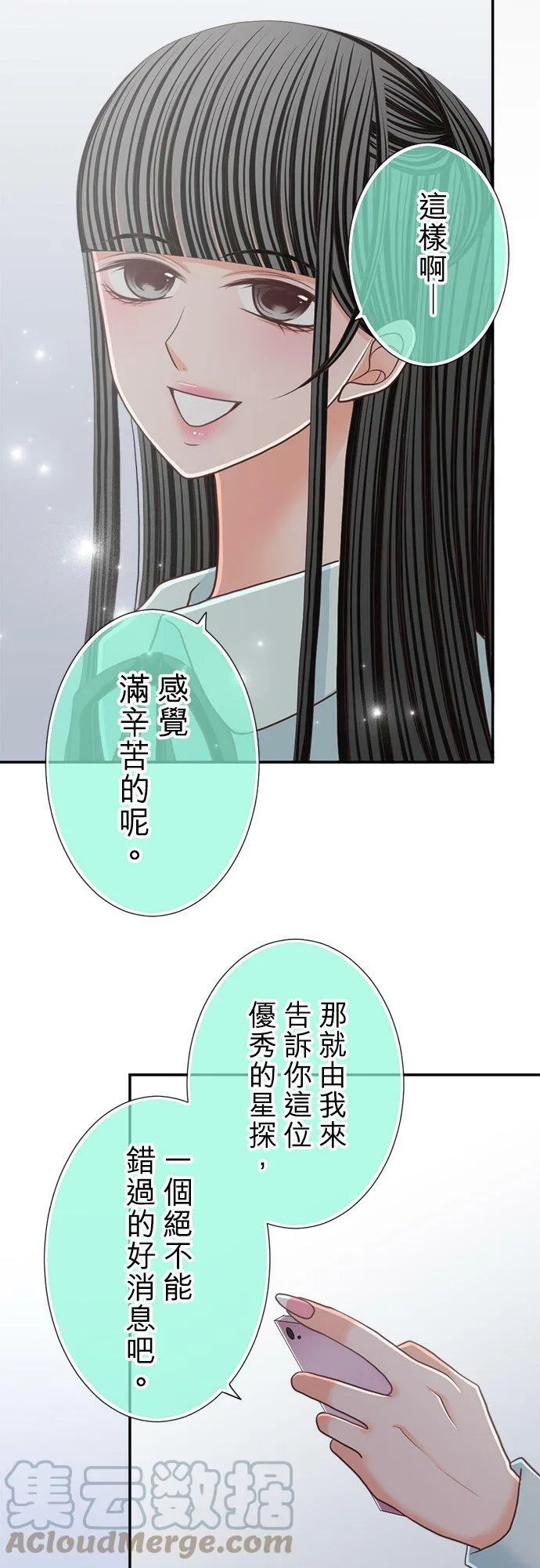 act.116 真由的恶作剧 第7页