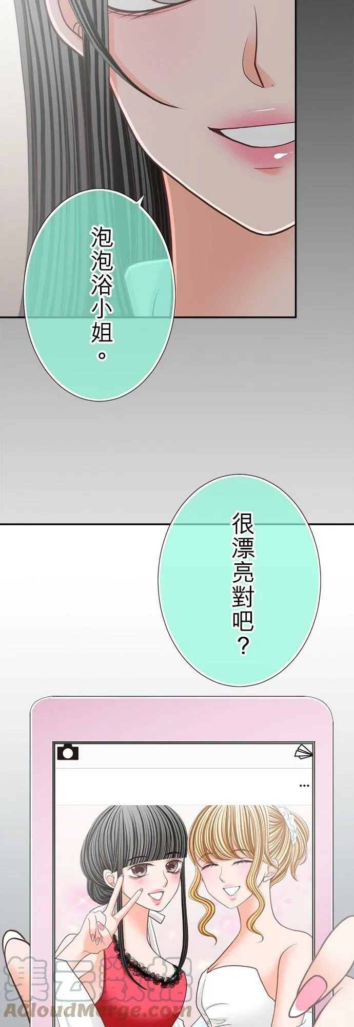 act.116 真由的恶作剧 第9页