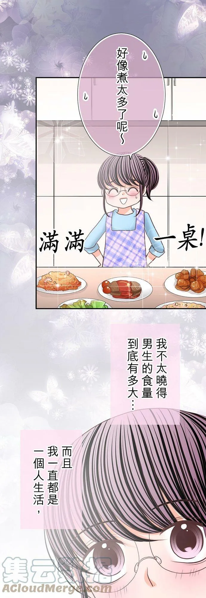 act.116 真由的恶作剧 第15页