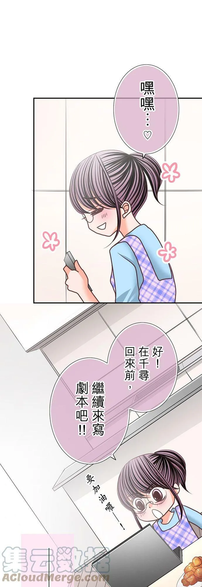 act.116 真由的恶作剧 第17页