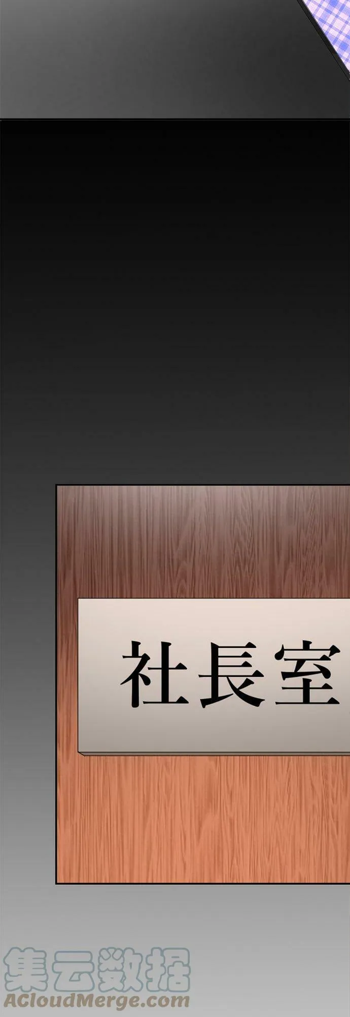 act.116 真由的恶作剧 第19页