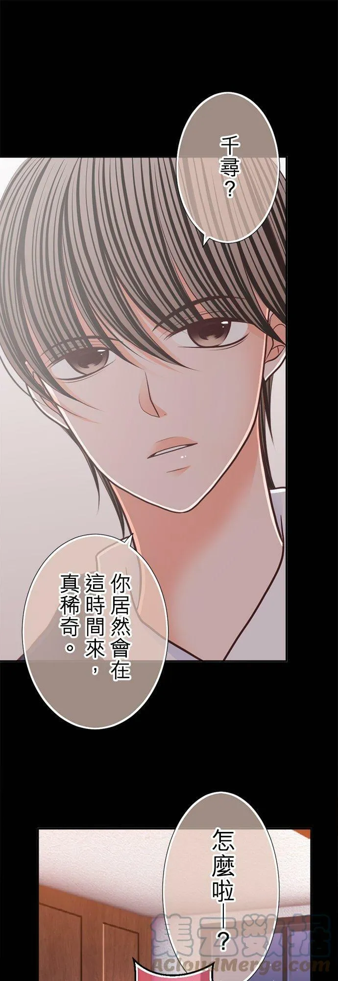 act.116 真由的恶作剧 第21页