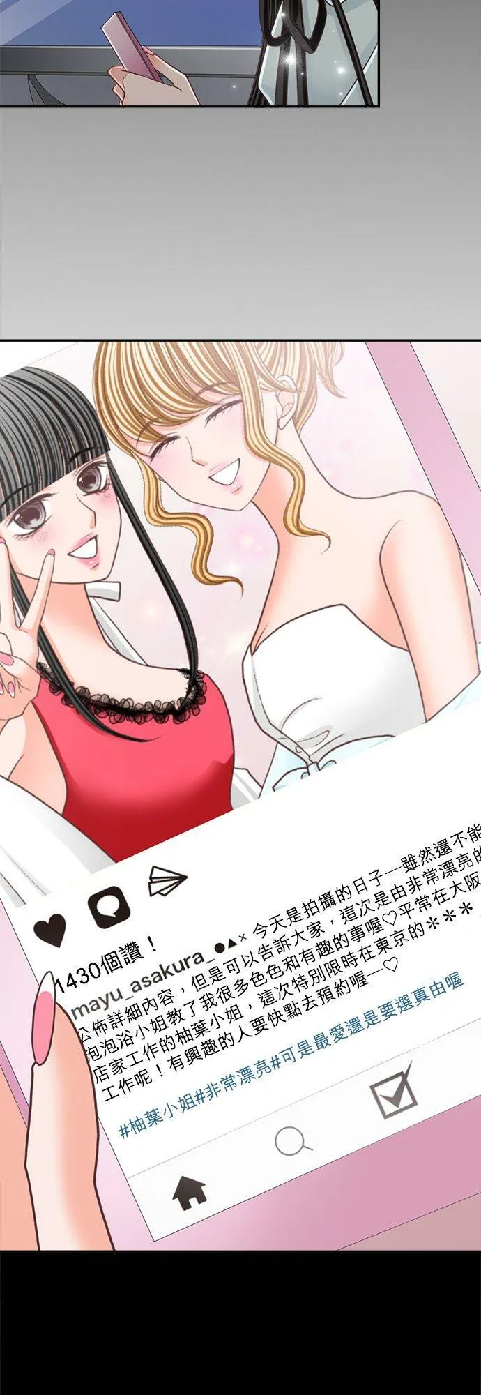 act.116 真由的恶作剧 第24页