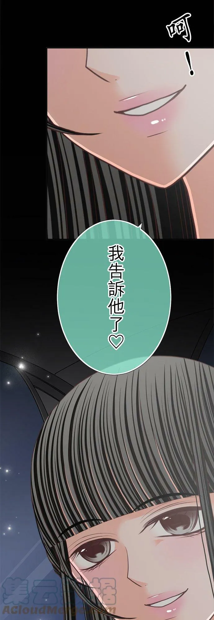 act.116 真由的恶作剧 第25页