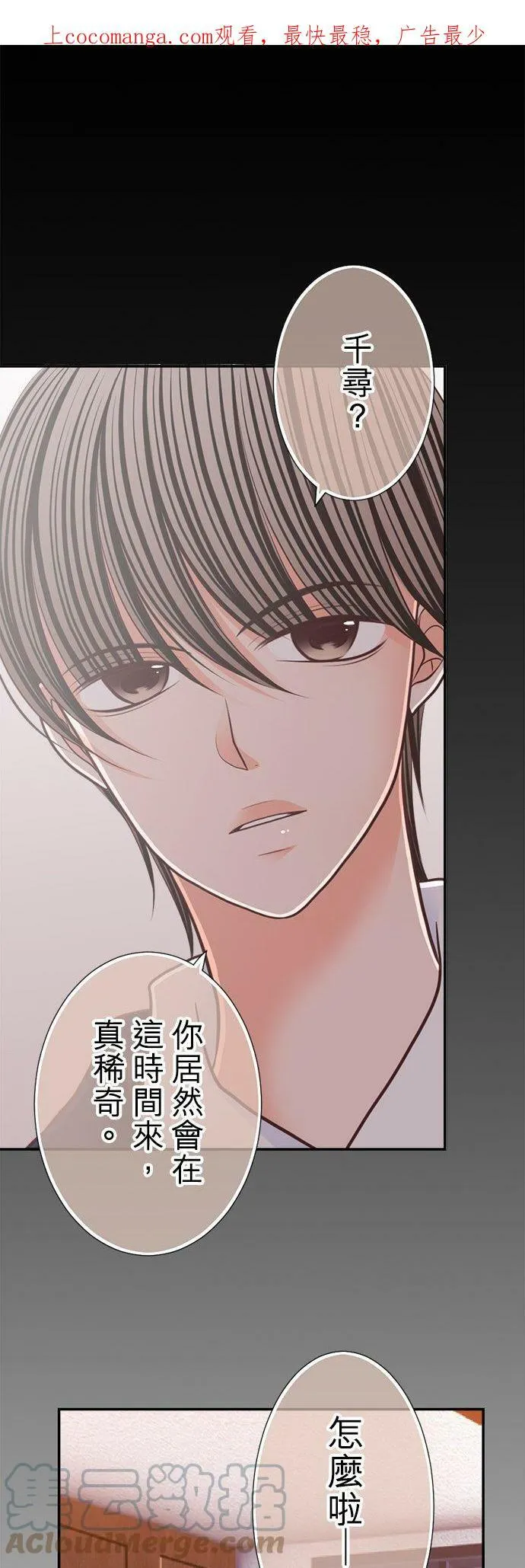 act.116 真由的恶作剧 第28页