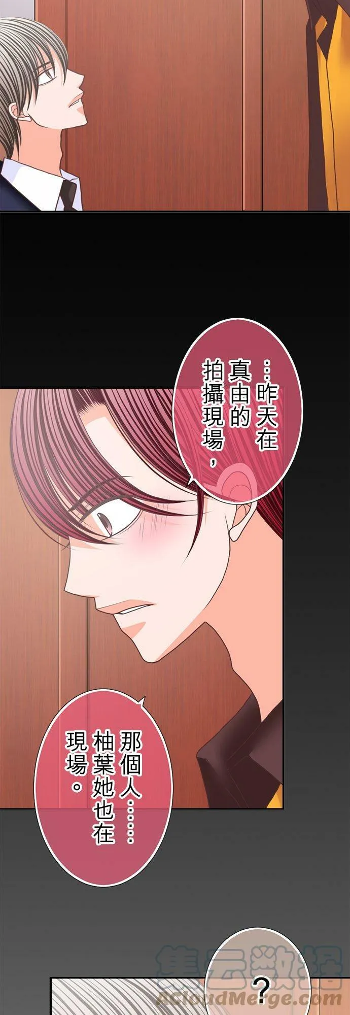 act.117 再相见(3) 第3页