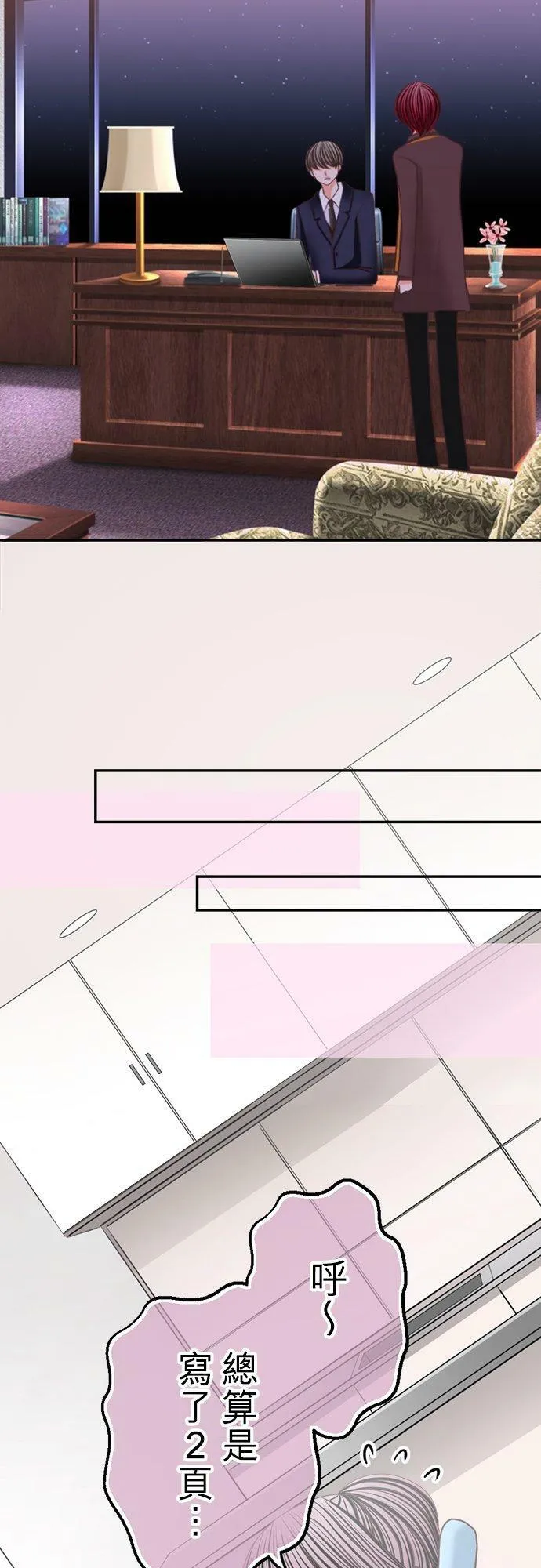 act.117 再相见(3) 第6页
