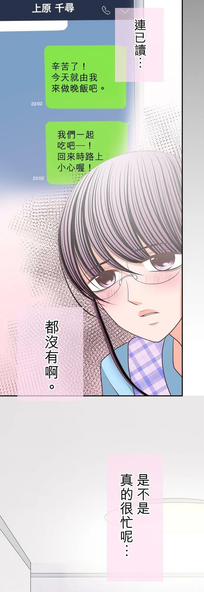 act.117 再相见(3) 第8页